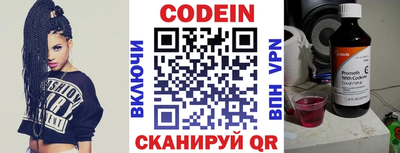 Кодеиновый сироп Lean напиток Lean (лин)  где продают   Могоча 