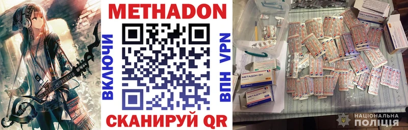 маркетплейс Telegram  Могоча  МЕТАДОН methadone  магазин продажи  